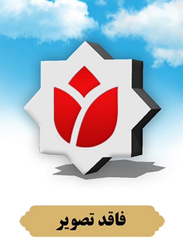  شهید عبدالحمید ابولی